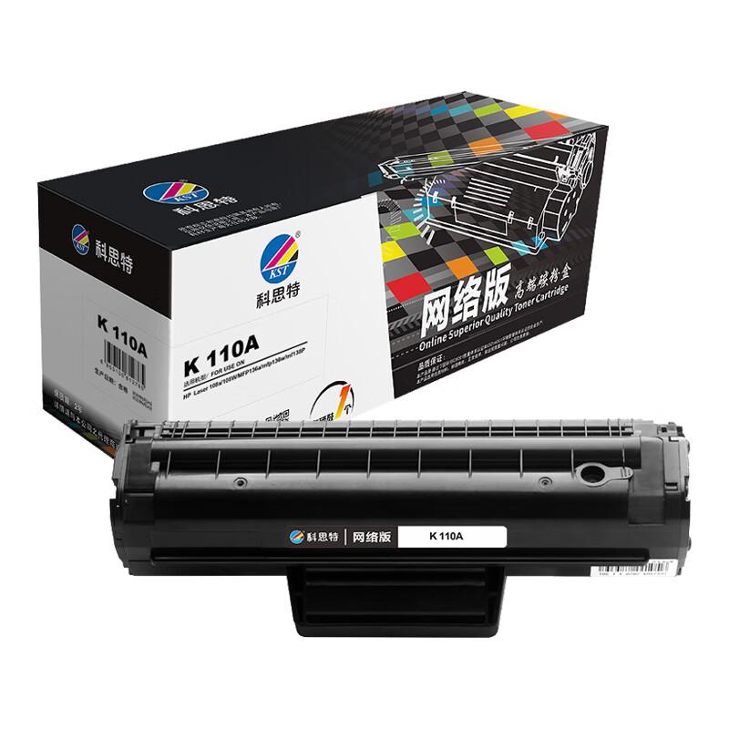 科思特110A硒鼓 适用HP惠普打印机136w 136a/nw 108a/w 138p/pn/pnw 1500页 易加粉 无芯片 网络版