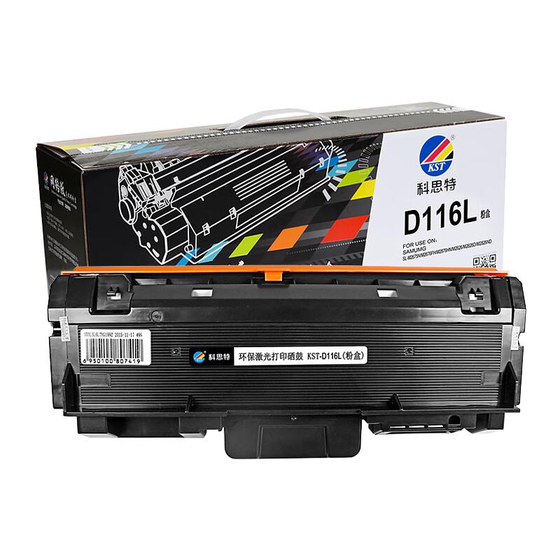 科思特K D116L 粉盒易加粉 适用三星ML-M2625 2626D 2676N 2676FH 2826ND 2876HN打印机硒鼓 黑色网络版