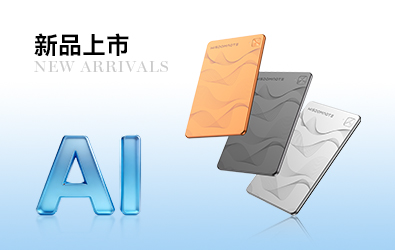 新品上市