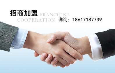 招商加盟