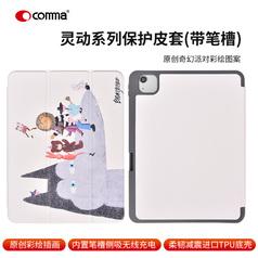 comma APPLE iPad Air 11(M4)(2026)/Air 11(M3)(2025)/Air5/Pro4灵动系列保护皮套(带笔槽)