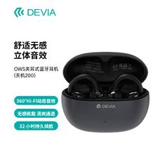 DEVIA OWS夹耳式蓝牙耳机(天机200)