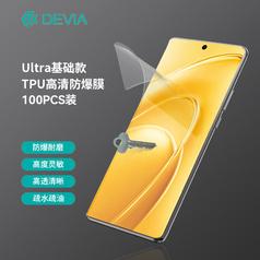 DEVIA 智能机(105*180mm)Ultra基础款TPU高清防爆膜100PCS装(GC专供)